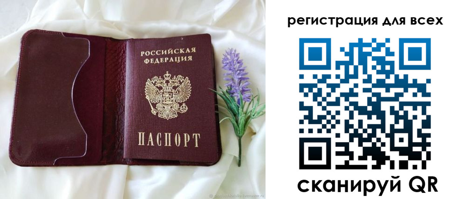 прописка 2025 в Пролетарске