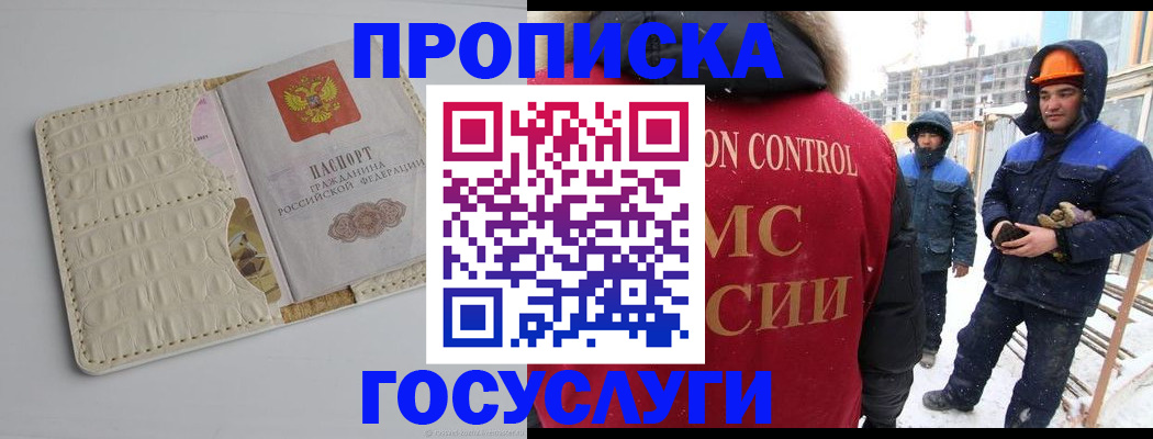 временная регистрация 2025 в Пролетарске