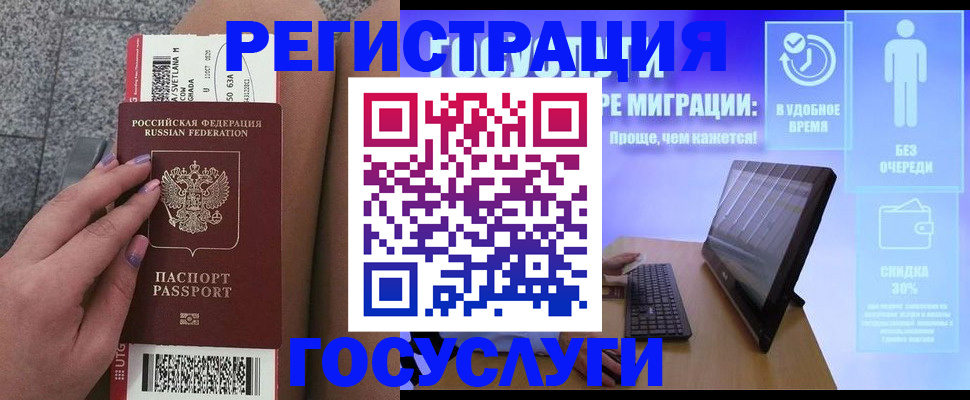 прописка для школы в Пролетарске