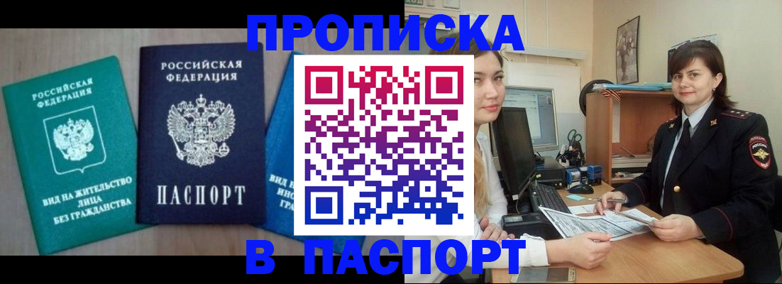 временная регистрация собственник в Пролетарске