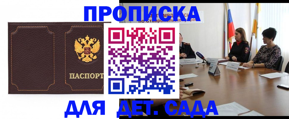 пропишу в квартире в Пролетарске