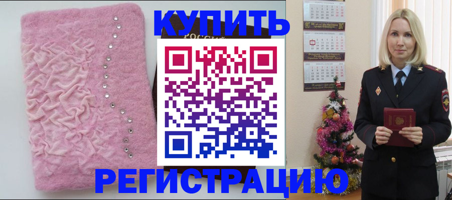 временная регистрация в квартире в Пролетарске
